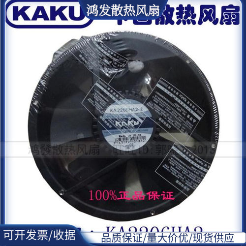 原装全新卡固轴流风机KA2206HA2-2 KA2206HA2BMT 220V镁合金风扇 - 封面