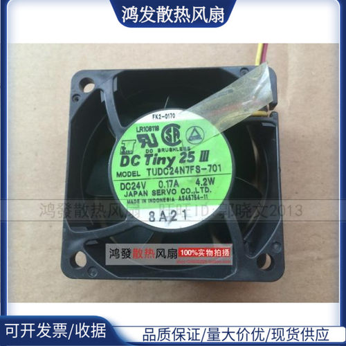 SERVO TUDC24N7FS-701 24V 4.2W 6025 6CM 变频器 打印机散热风扇