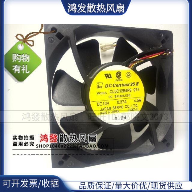 原装日本伺服SERVO CUDC12B4S-983 12CM 12V 0.37A 4.5W散热风扇