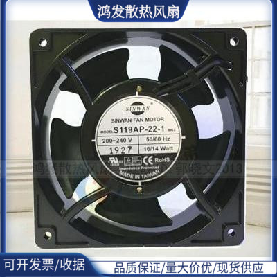 全新信湾11938TB-AON-QA S119AP-22-1 SINWAN 119*119*38风扇