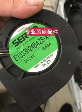 SERVO伺服 E1033H24BAZS-A7 24V 0.63A 4线5孔  施乐D95定影风扇