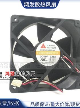 原装正品 12038 48V 0.15A 元山散热风机 FD481238MB（2R5A）