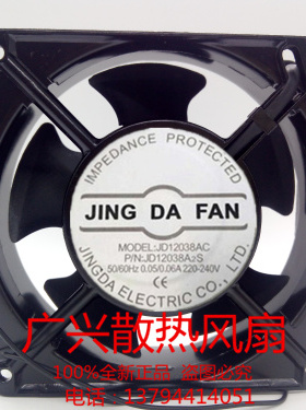 京达 含油轴流 风机 JD12038AC 220V 12cm厘米12038 散热风扇