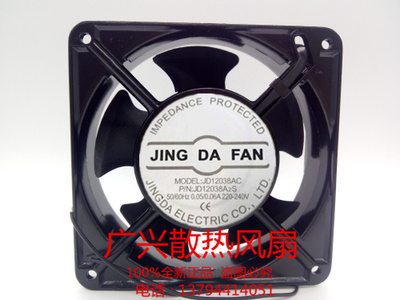 京达 含油轴流 风机 JD12038AC 220V 12cm厘米12038 散热风扇
