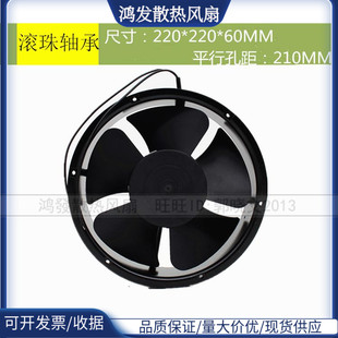 220X220X60M 380V交流 22CM通风扇 AC220V 22060滚珠轴流散热风机