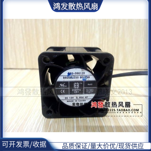 东维风3828 3.8CM 12V服务器机箱 路由器 交换机风扇 EFC-38G12D