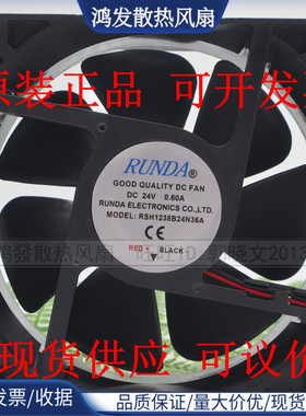 RUNDA焊机散热风扇 RSH1238B24N36A DC24V 0.60A 12厘米风机12038