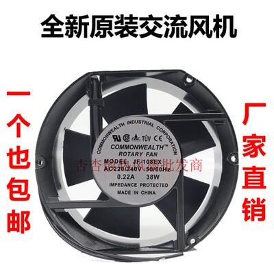 全新原装正品 COMMONWEALTH JF-108EX AC220/240V 0.22A 17251