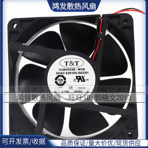 1238HH24B-WDB ABB机器人风扇 3HAC029105-001 002 24V 0.70A