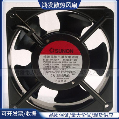 DP200A 2123XBT.GN 全新原装SUNON建准 12038 AC220V 大风量风扇