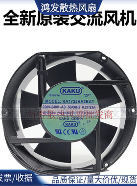 全新台湾KAKU卡固风扇KA1725HA2SAT/SAL/BAT/BAL 220V 17251 17CM