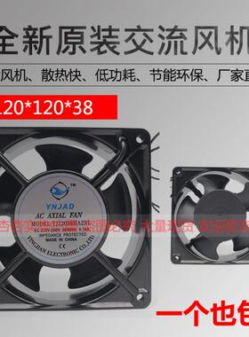 原装YJ12038HA2BL 工业防水 防潮 加湿专用风机 防潮工业风扇