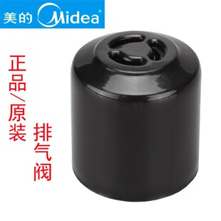 美 SS6042P电压力锅密封圈高压锅配件蒸汽顶锅阀限压阀安全阀