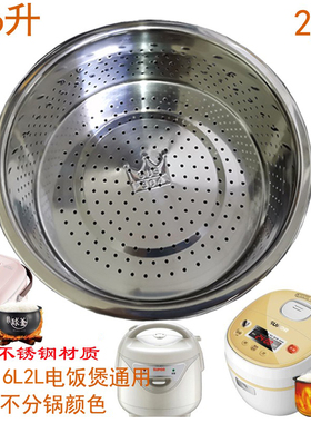 苏泊尔 CFXB20FC8050-35火旋风球形蒸笼蒸层2.0 球釜蒸架 2L2升