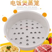 适用苏泊尔SF40HC69电饭煲蒸笼球釜电饭锅配件蒸架蒸格蒸层屉蒸抽