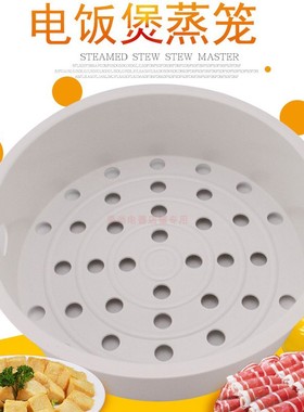 苏泊尔SF40FC77智能球釜电饭煲蒸笼SF50FC77多功能电饭锅蒸架配件