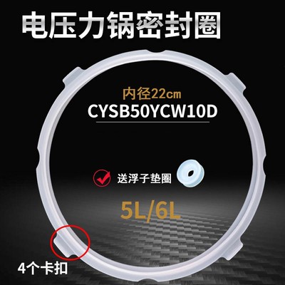 苏泊尔电压力锅密封圈压力锅配件
