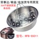 RFB 荣事粮釜达电饭煲蒸笼球釜RFB S5011 S5010电饭锅蒸笼架配件