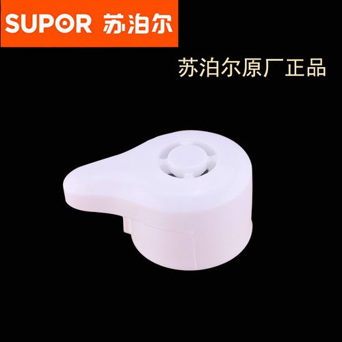 苏泊尔电压力锅CYYB50YA10-100配件限压阀排气阀CYSB60YC10A-110