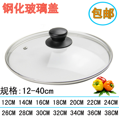 爱仕达九阳苏泊尔通用透明玻璃