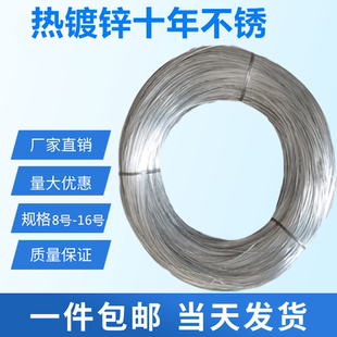热镀锌不生锈铁丝家用晾衣搭大棚手工DIY工地建筑细软防锈铁丝线