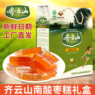礼盒齐云山南酸枣糕纯素零食大礼包佛家江西特产果糕枣粒过节送礼