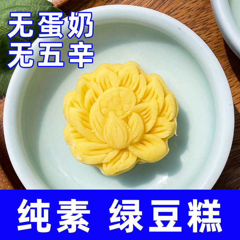 纯素食小呆鸟绿豆糕饼传统中式点心礼盒伴手礼独立包装不含五辛糕