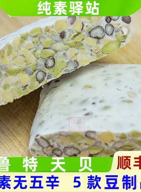 鲁特天贝黄豆黑青鹰嘴制作印尼丹贝腐纯素速食品Tempe/tempeh营养