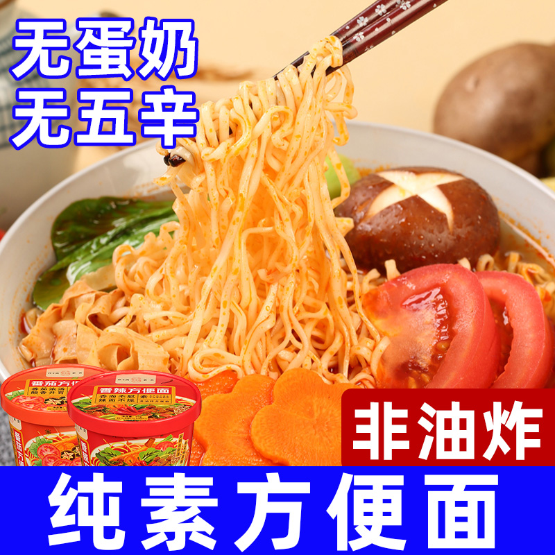伴不离香辣非油炸方便面代餐素食