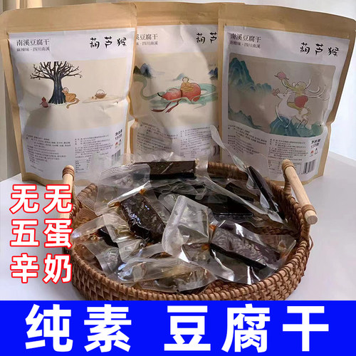 君利乐南溪豆腐干纯素食香辣泡椒
