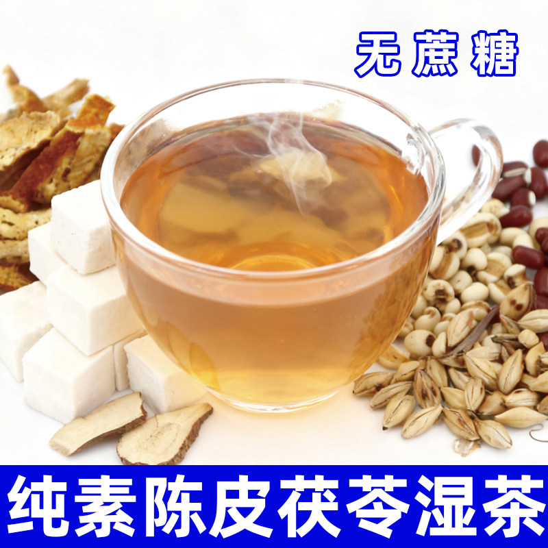 纯素食陈皮茯苓茶无熏硫赤小豆甘草佛家寺庙零食养生茶泡水喝温释