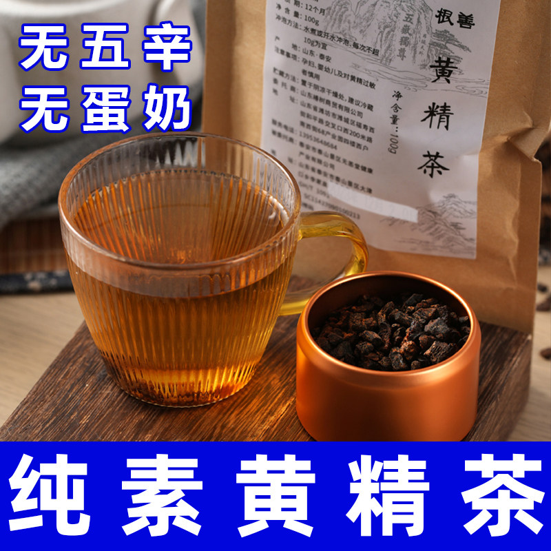 即食黄精九晒九蒸古法九制黄精茶