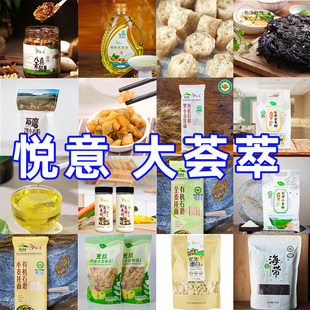 悦意纯素荟萃酱料面点挂面菜调味品素食拌面亚麻籽油斋菜花生蛋白