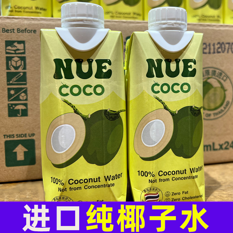 NUE纽尔椰子水纯素饮品电解补水