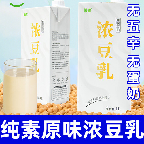 浓豆奶浆即饮儿童小孩植物素食