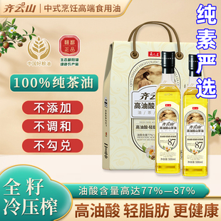 齐云山高油酸山茶油500ml压榨山茶油纯正食用油茶树油茶籽油礼盒