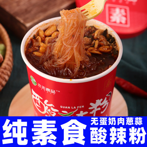 小禾素品方便面酸辣粉健康