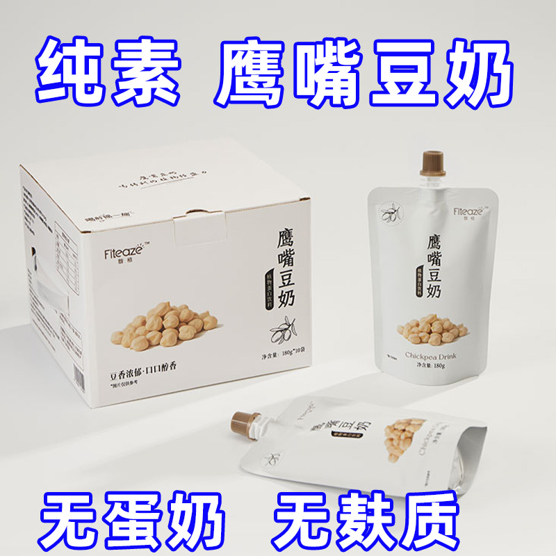 纯素食鹰嘴豆奶植物蛋白馥植饮料