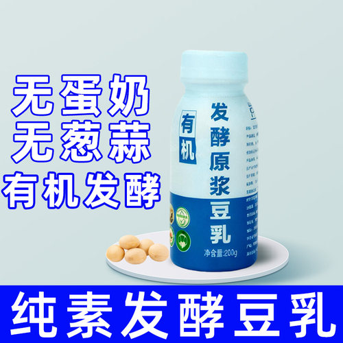植物酸奶纯素食大豆原浆发酵酸奶