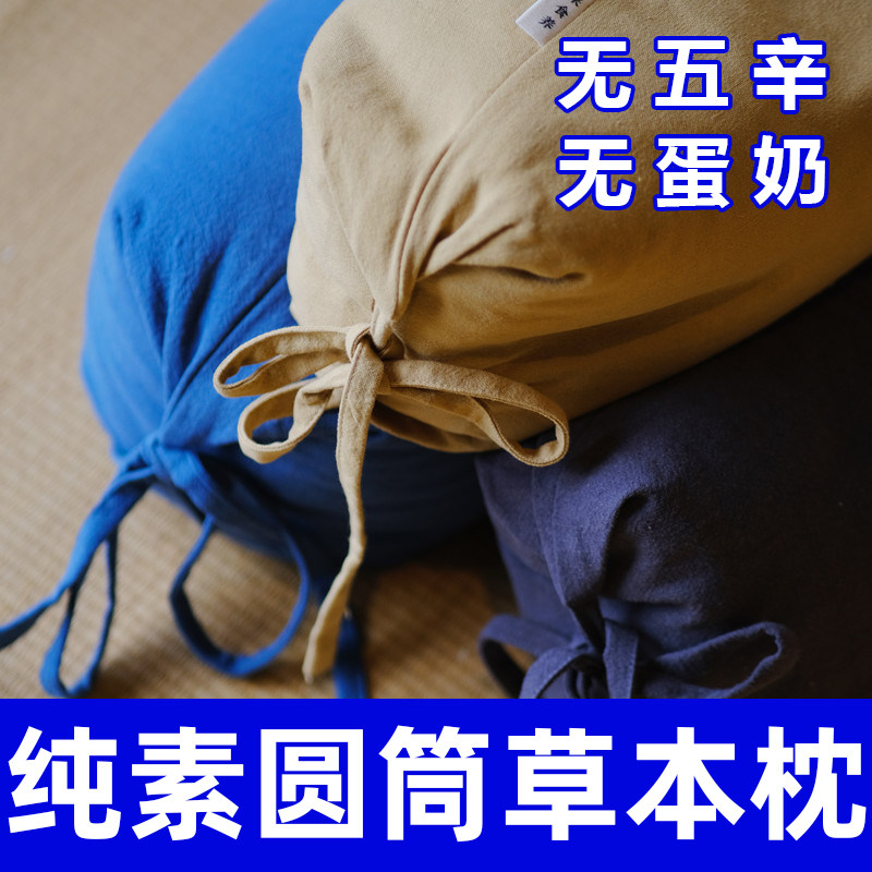打坐参禅修跪垫艾草助眠养护颈椎枕头决明子荞麦壳亚麻棉圆筒珮美