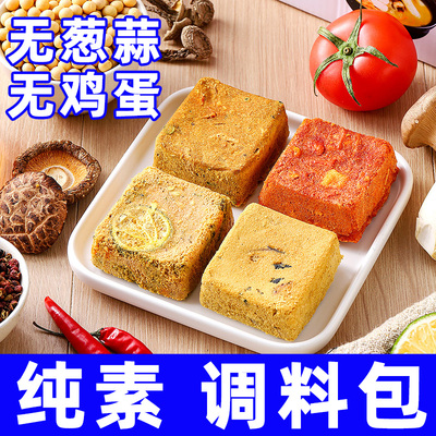 施大厨冻干菌汤包纯素食大全