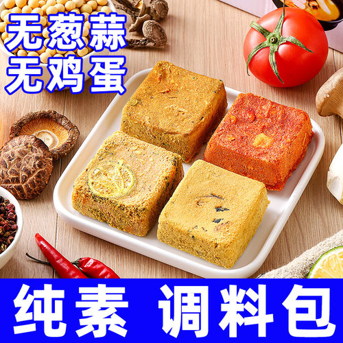 施大厨冻干菌汤包纯素食大全