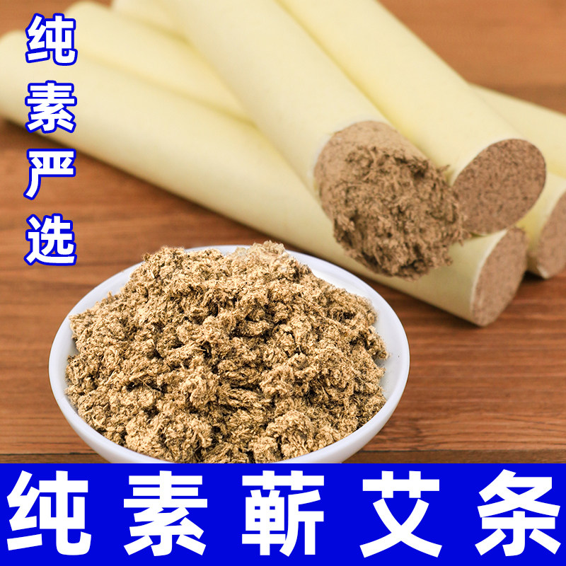 湖北蕲春蕲艾艾条纯艾草正品艾灸条棒纯素食者严选艾条雷火灸悦意