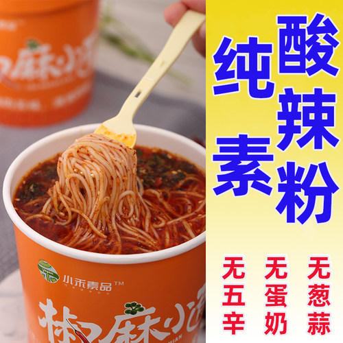 纯净素食非油炸方便面小和素品