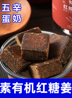 有机红糖云南纯甘蔗老红糖块
