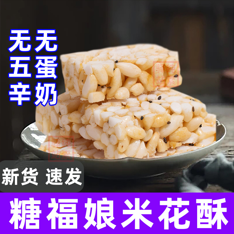 福娘红糖烤糖无添加怀旧休闲零食