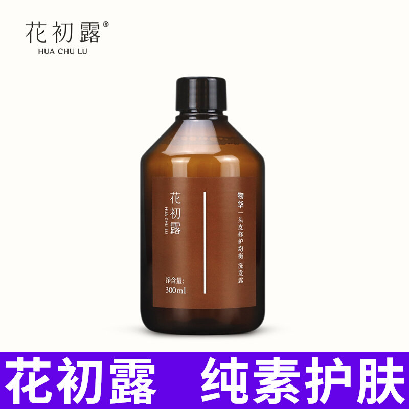 物华头皮修护均衡洗发水八关斋戒露纯素滋养皮油腻屑蓬松亮花初露