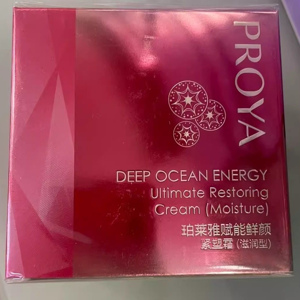 珀莱雅赋能鲜颜紧塑霜均衡型滋润型50g保湿大红瓶淡纹面霜女刮码