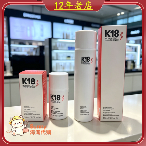 美国K18黑科技免洗护发发膜修复干枯洗染烫受损修复结构还原剂50m