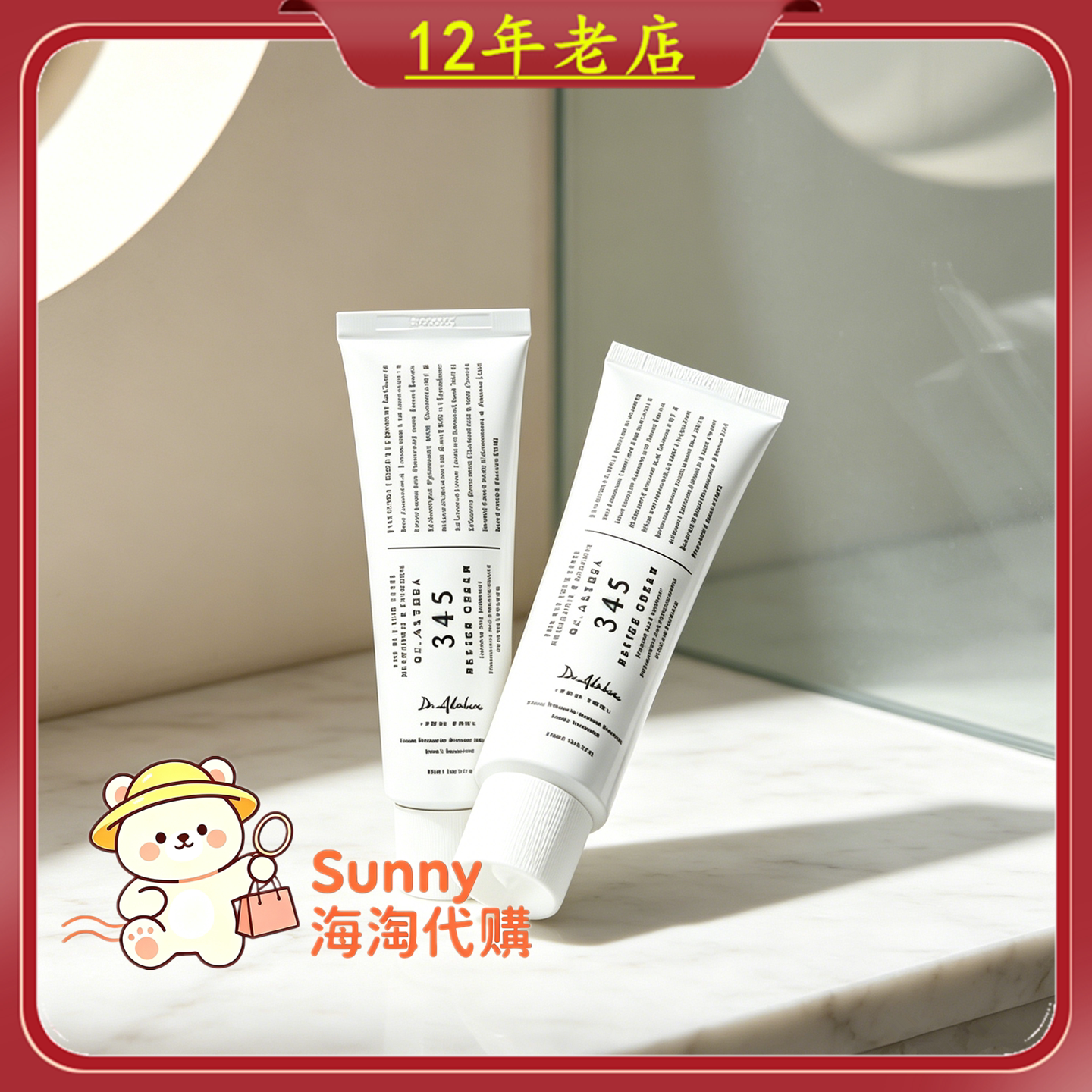 Dr.Althea345抗氧舒缓面霜147